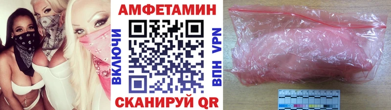 АМФ Розовый  shop клад  Кинель 