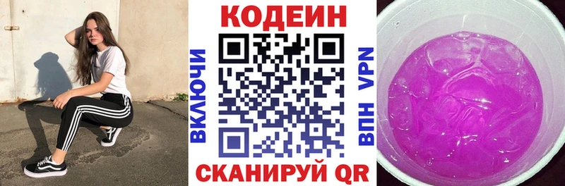 Codein напиток Lean (лин)  магазин продажи наркотиков  Кинель 