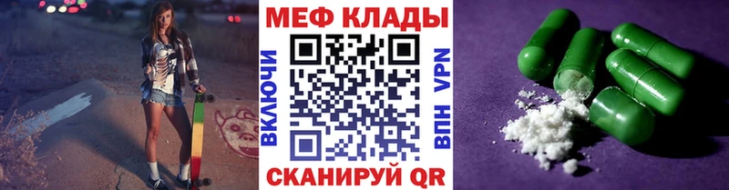 Мефедрон кристаллы  Кинель 