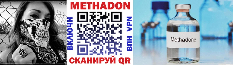 Метадон methadone  OMG ТОР  Кинель 
